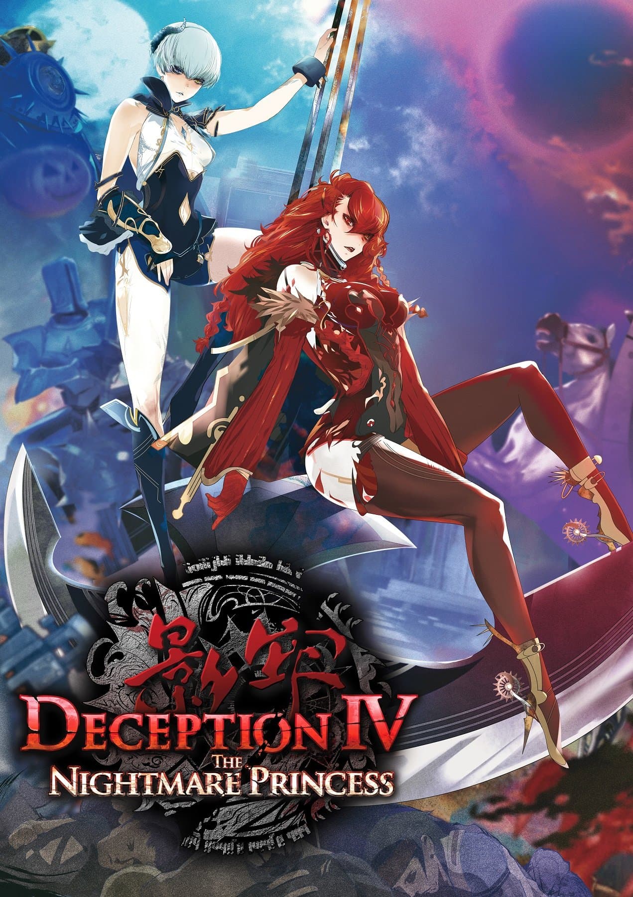 Deception IV: The Nightmare Princess cover