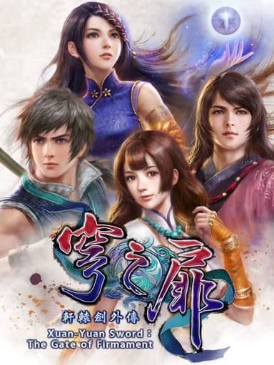 Xuan Yuan Sword: The Gate of Firmament cover