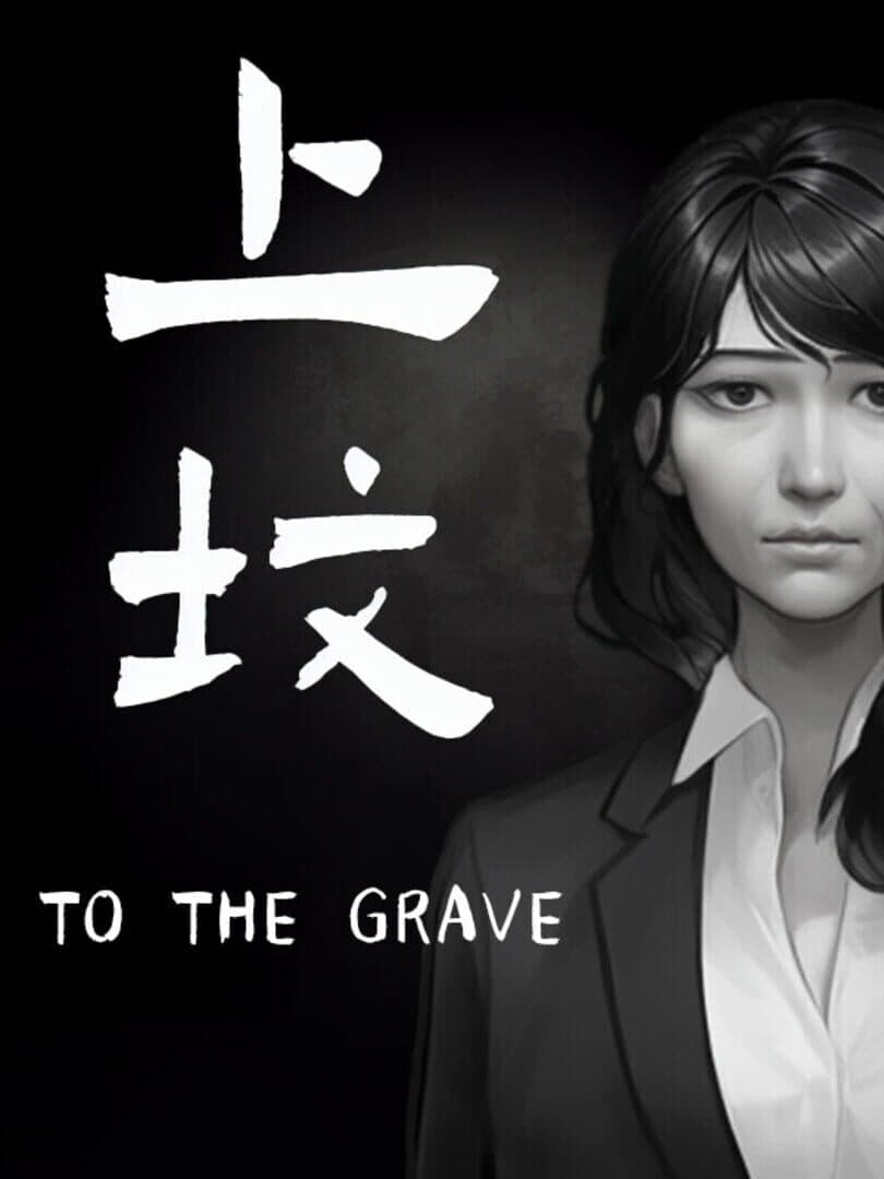 To the Grave cover