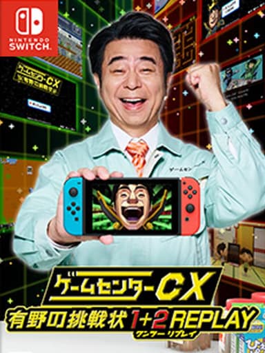 GameCenter CX: Arino no Chousenjou 1 + 2 Replay cover