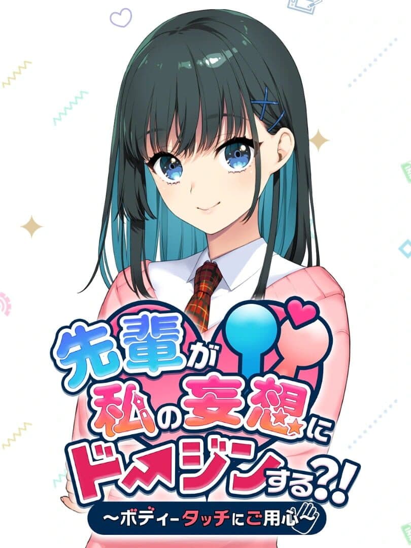 Senpai ga Watashi no Mousou ni Doujin Suru?!: Body Touch ni Goyoujin cover