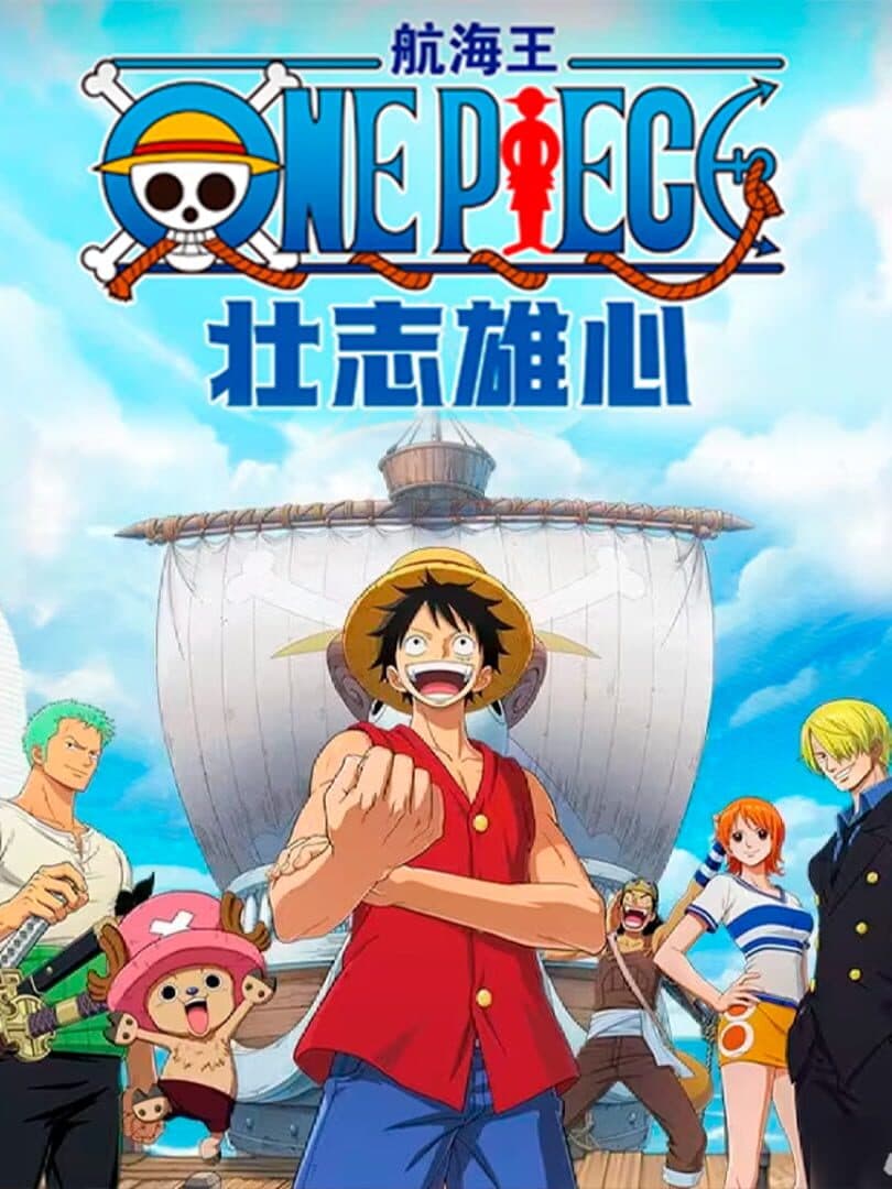 One Piece: Ambition cover