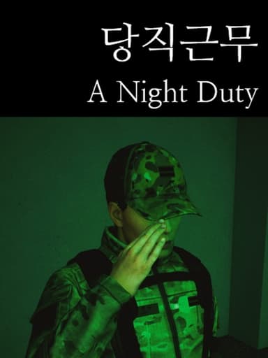 A Night Duty cover