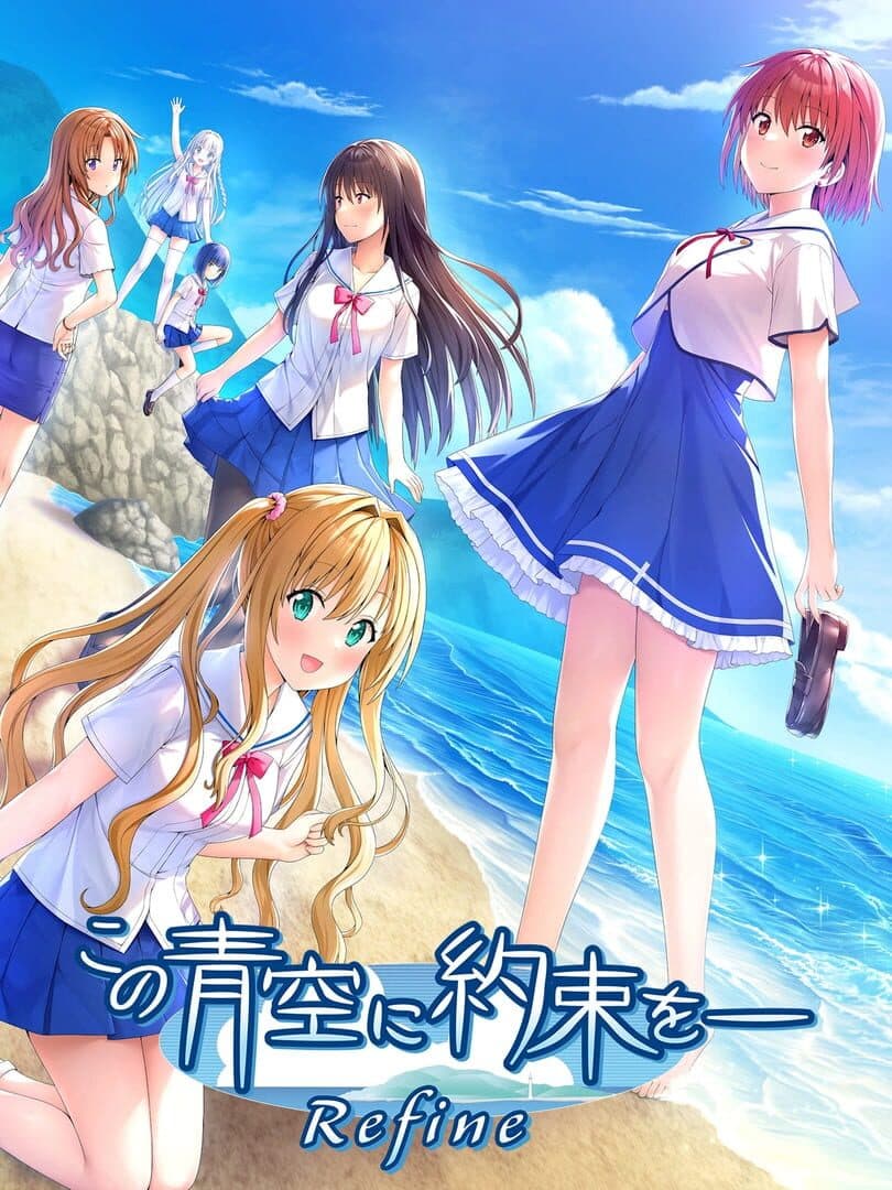 Kono Aozora ni Yakusoku wo Refine cover